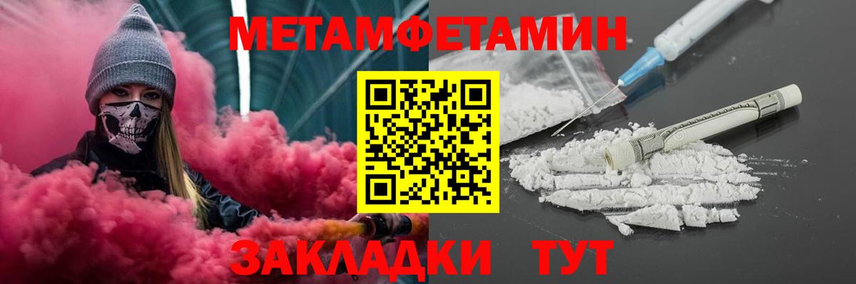 Владивосток  АМФЕТАМИН 97%  Вход с VPN 