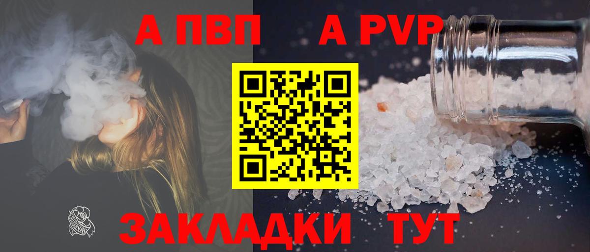 Владивосток  что такое   Вход с VPN  A PVP  А ПВП мука  Alpha-PVP СК КРИС 