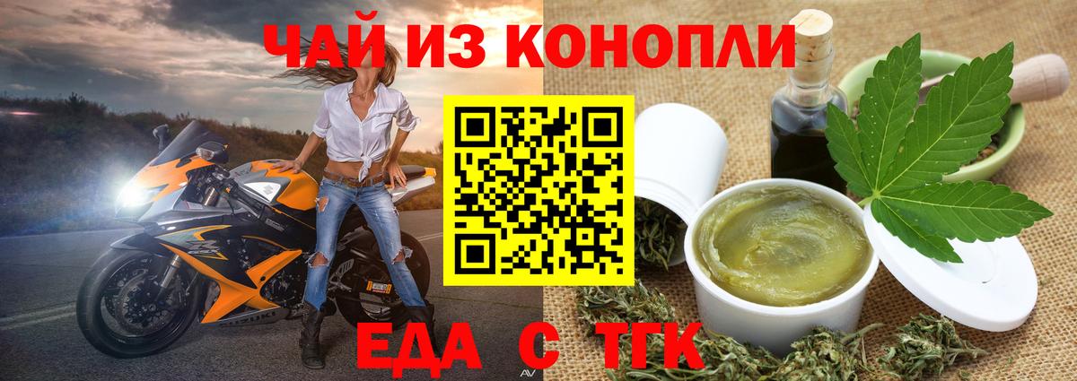 Печенье с ТГК конопля  Вход с VPN  Владивосток 