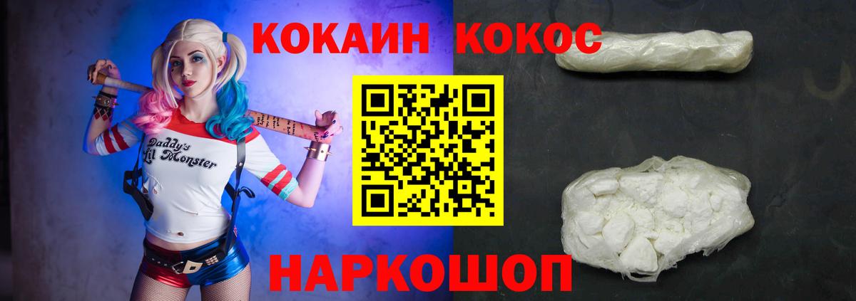 Кокаин 97% Владивосток
