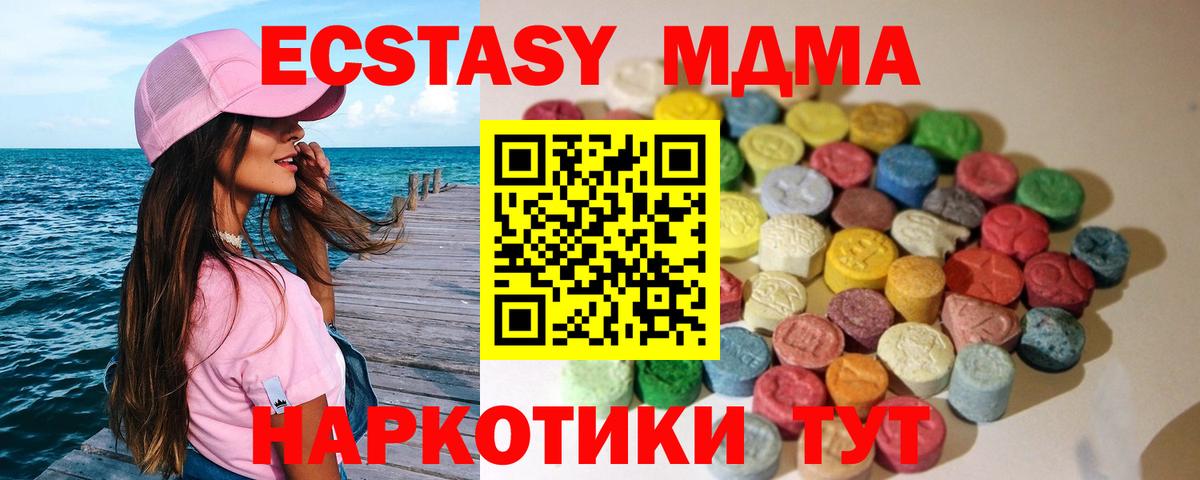Экстази 250 мг Владивосток