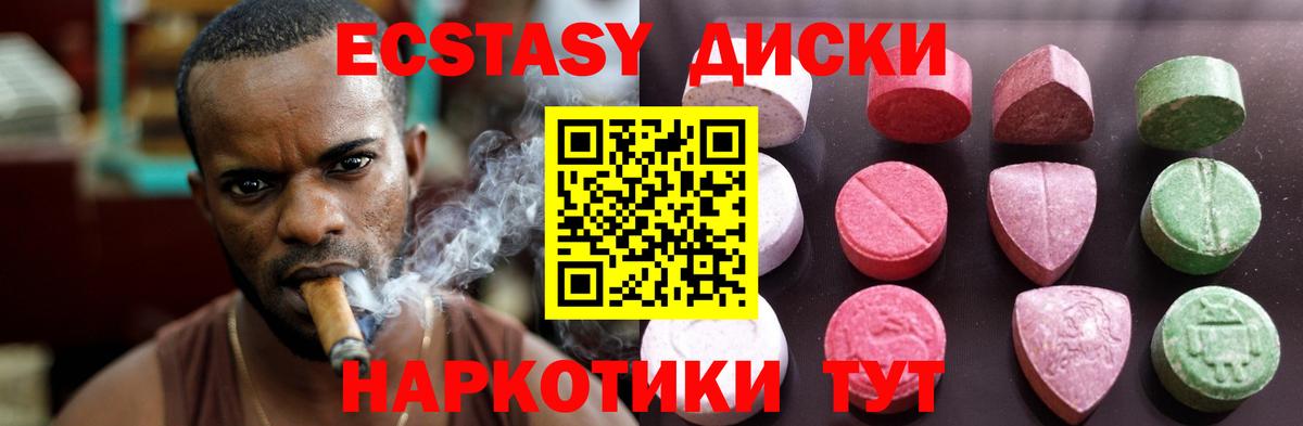 МЕГА зеркало  Ecstasy бентли  Вход с VPN  Владивосток  Ecstasy 250 мг 