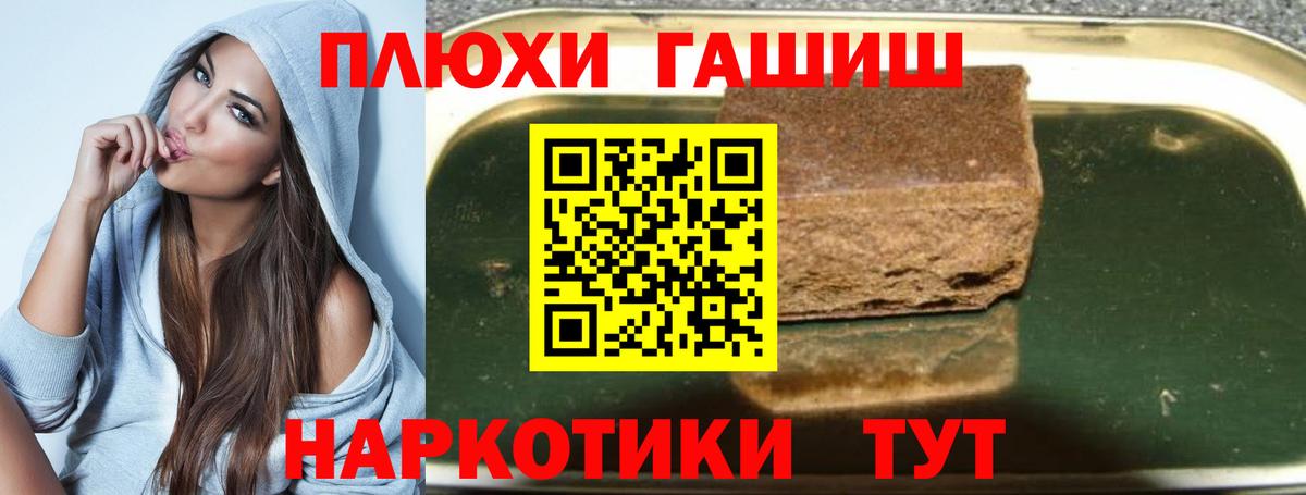 ГАШИШ Ice-O-Lator Владивосток