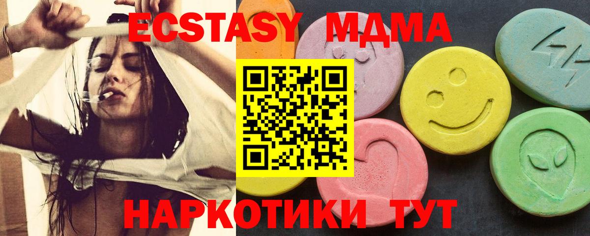 MDMA crystal  MDMA  Владивосток  Вход с VPN  MDMA кристаллы 