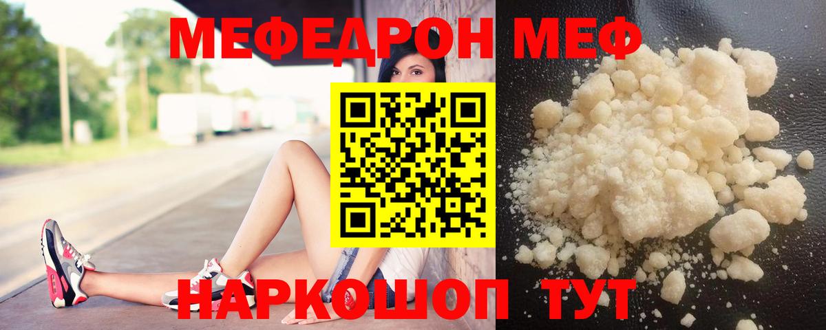 Меф кристаллы Владивосток