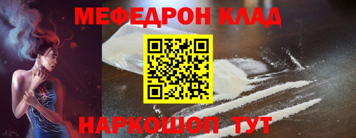 Владивосток  МЯУ-МЯУ  МЕФ VHQ  Вход с VPN  МЯУ-МЯУ  Мефедрон кристаллы 