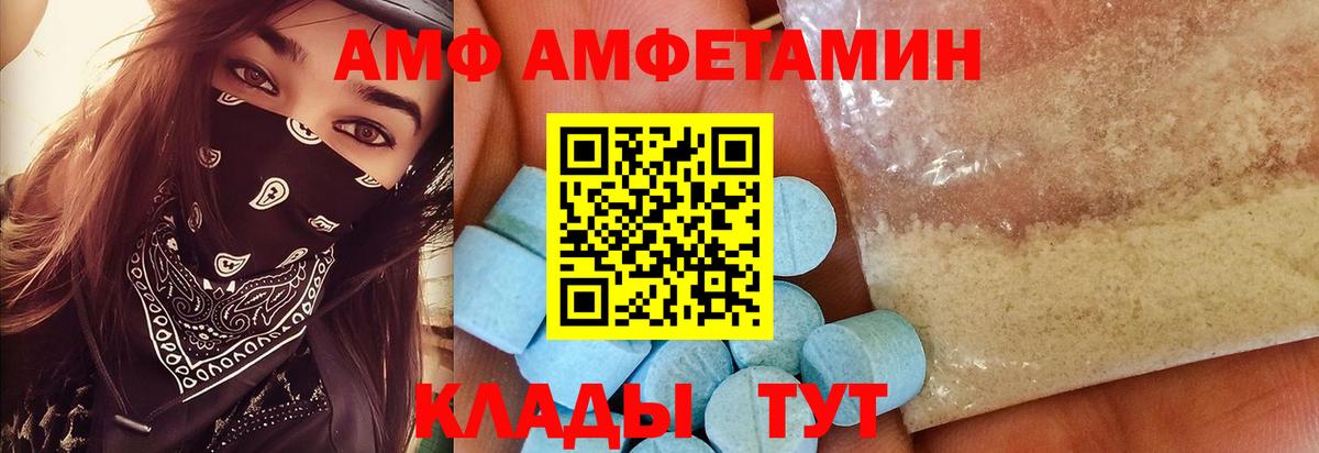 Первитин пудра  Вход с VPN  Владивосток 