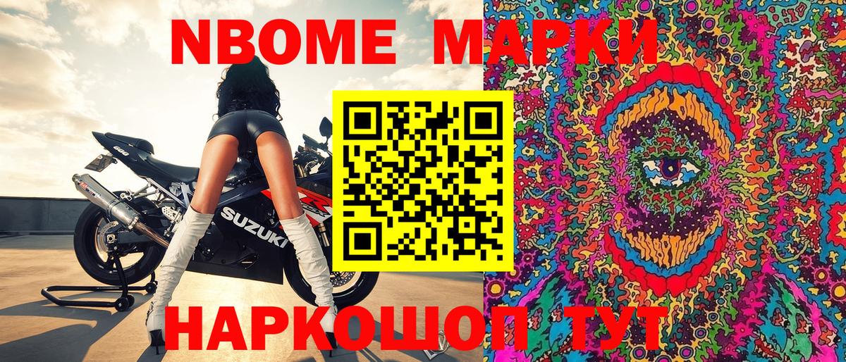 Наркотические марки 1,5мг Владивосток