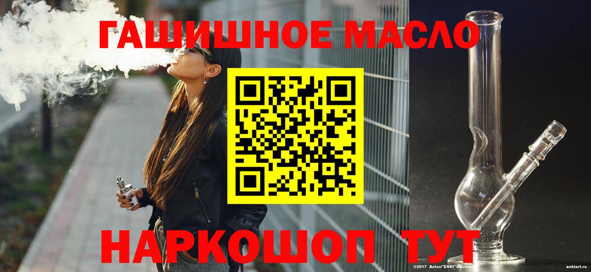 Владивосток  Дистиллят ТГК концентрат  ТГК THC oil  Вход с VPN 
