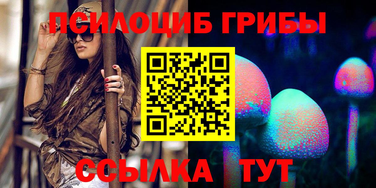 Владивосток  Галлюциногенные грибы ЛСД  Вход с VPN  Галлюциногенные грибы ЛСД 