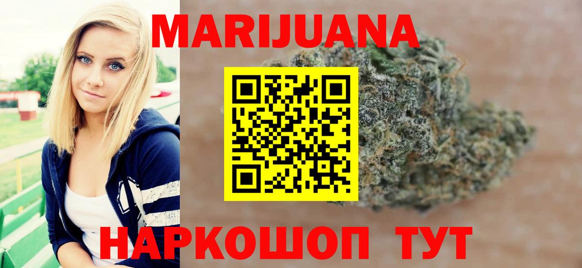 Конопля план Владивосток