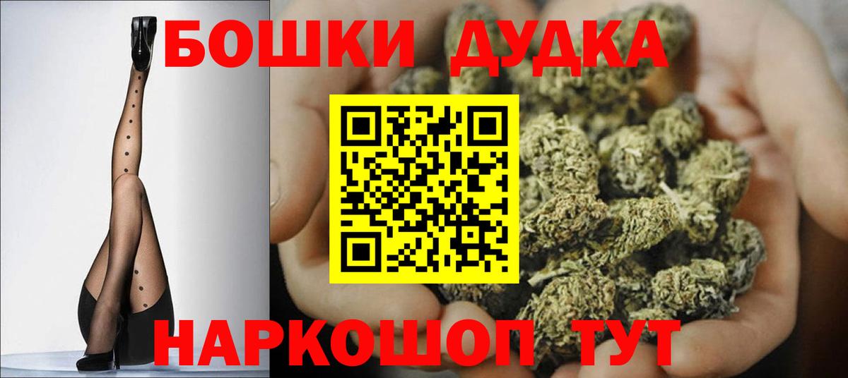 МАРИХУАНА Ganja  Бошки Шишки AK-47  Шишки марихуана Bruce Banner  Бошки Шишки AK-47  Вход с VPN  Владивосток 